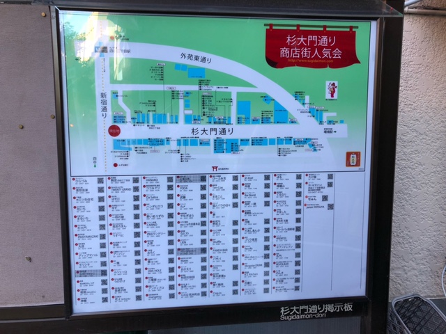 荒木町で深夜営業、風俗1号営業の申請代行しました